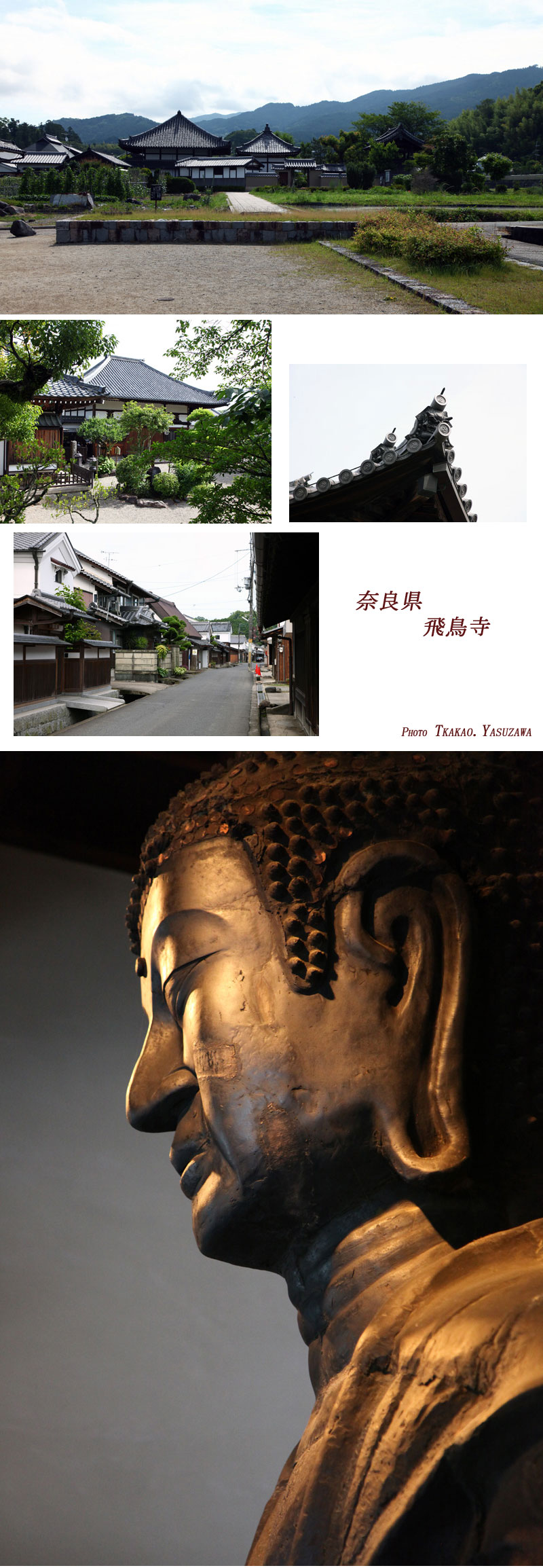 飛鳥大仏　日本最古の大仏